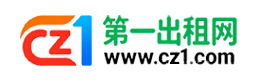 梅州第一出租网